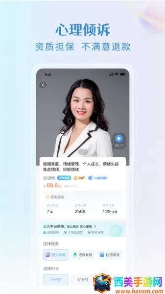 央心倾诉心理咨询2026官方正版 央心倾诉心理咨询2026官方正版