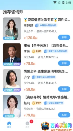 央心倾诉心理咨询2026官方正版 央心倾诉心理咨询2026官方正版