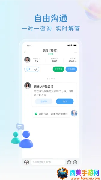 央心倾诉心理咨询2026官方正版 央心倾诉心理咨询2026官方正版