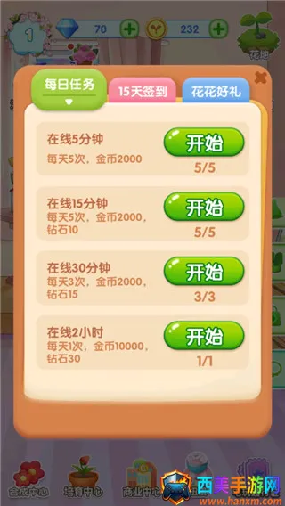 魔法花园换装最新手机版 魔法花园换装最新手机版