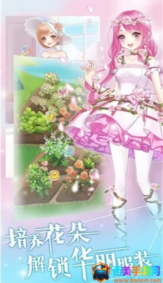 魔法花园换装最新手机版 魔法花园换装最新手机版