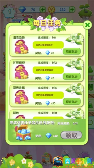 魔法花园换装最新手机版 魔法花园换装最新手机版