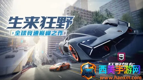 狂野飙车9taptap服2026官方正版 狂野飙车9taptap服2026官方正版