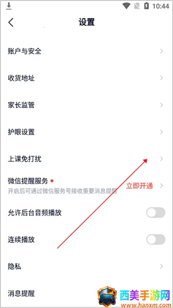 途途课堂网课2026最新版本 途途课堂网课2026最新版本