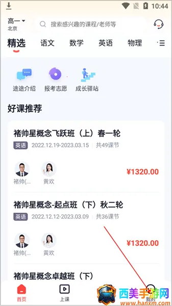 途途课堂网课2026最新版本 途途课堂网课2026最新版本
