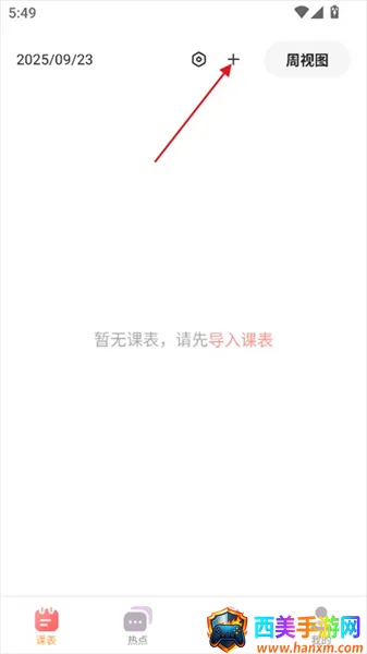 Hustoday2026�ٷ����°汾