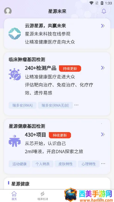 星源未来科技 星源未来科技