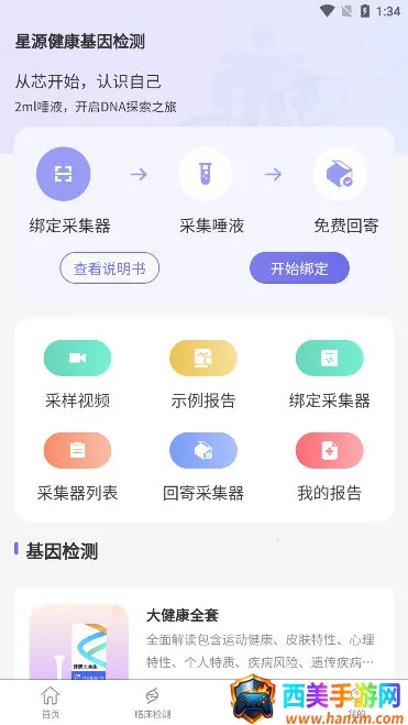 星源未来科技 星源未来科技