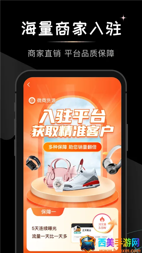 微商货源 微商货源