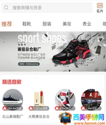 微商货源 微商货源