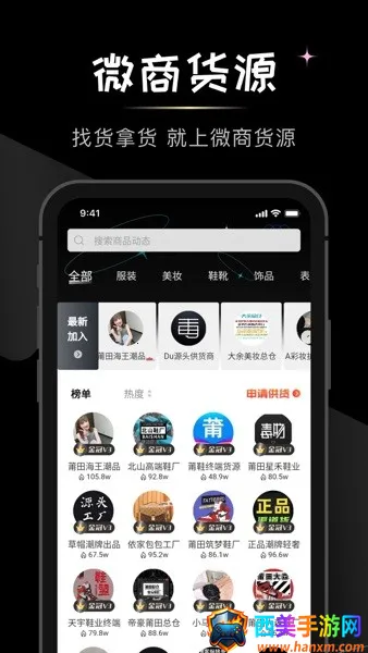 微商货源 微商货源