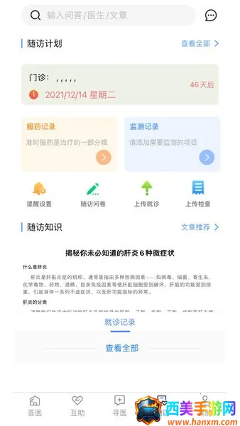 ��ҽ���������ֻ���