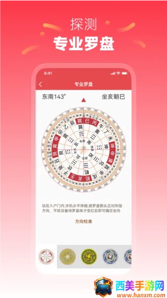 每日黄历安卓版手机版 每日黄历安卓版手机版