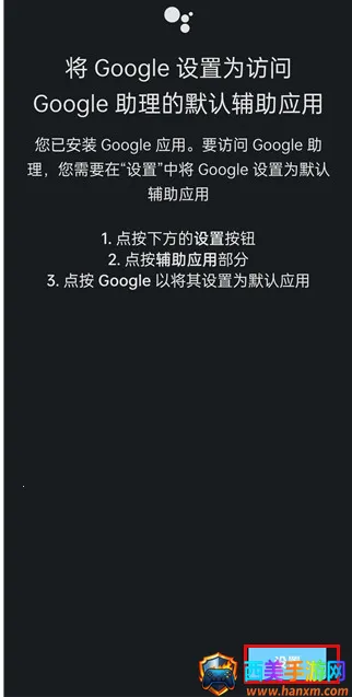 谷歌语音助手安卓版手机版 谷歌语音助手安卓版手机版