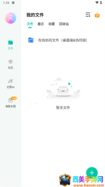 ��ͼ��ͼ2026�ٷ����°汾