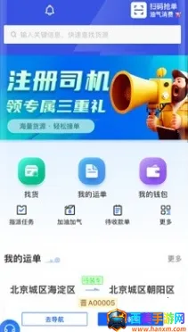 蒙马智运司机 蒙马智运司机