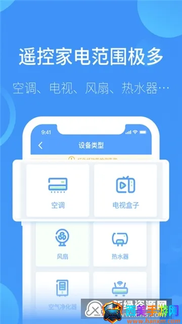 空调万能遥控2026下载安装 空调万能遥控2026下载安装