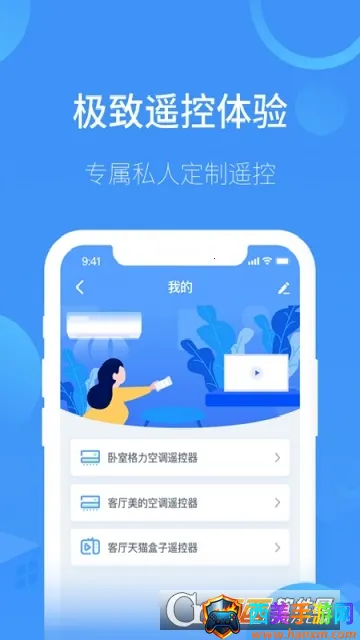 空调万能遥控2026下载安装 空调万能遥控2026下载安装