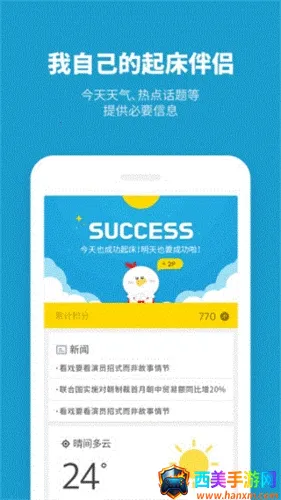 怪兽闹钟安卓版手机版 怪兽闹钟安卓版手机版