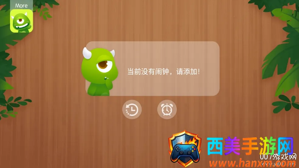 怪兽闹钟安卓版手机版 怪兽闹钟安卓版手机版