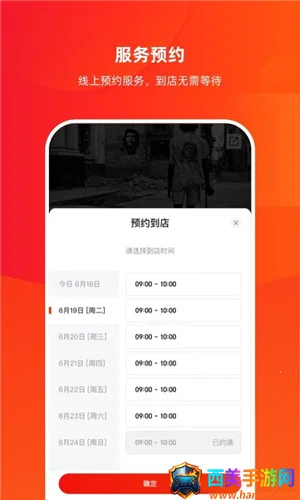京东京车会 京东京车会