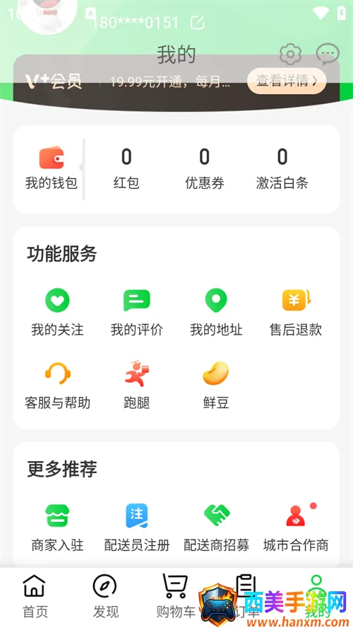 京东外卖骑手安卓版手机版 京东外卖骑手安卓版手机版