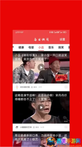 每日快闻2026官方最新版本 每日快闻2026官方最新版本