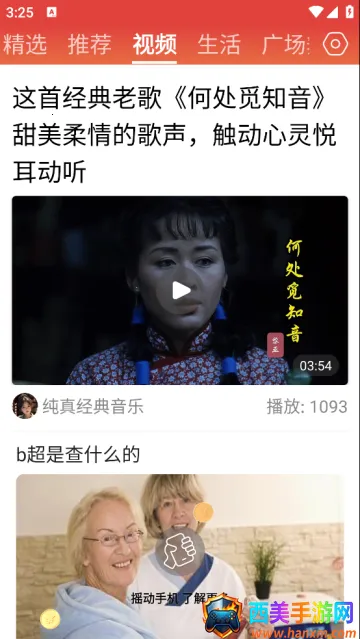 每日快闻2026官方最新版本 每日快闻2026官方最新版本