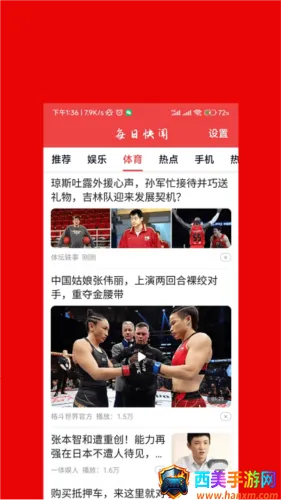 每日快闻2026官方最新版本 每日快闻2026官方最新版本