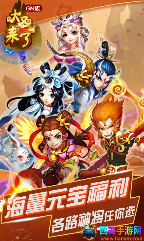 ��ʥ����GM��2026���ذ�װ