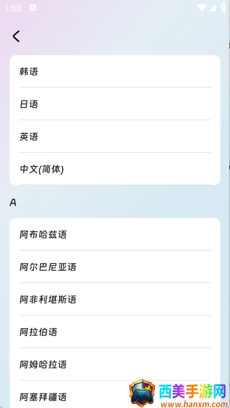 思壮翻译站2026最新版本 思壮翻译站2026最新版本