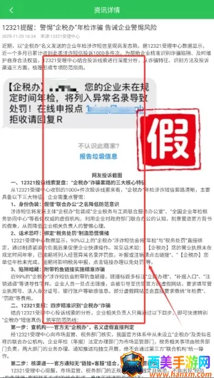 12321�ٱ�����2026�ٷ�����