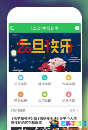 12321�ٱ�����2026�ٷ�����