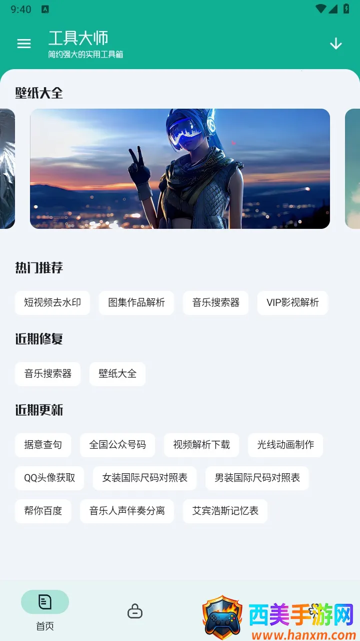 ���ߴ�ʦ2026���°汾