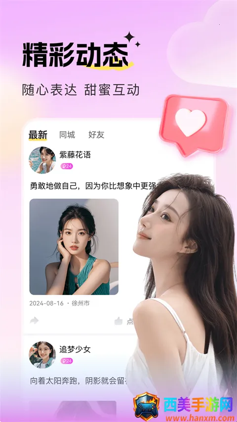 音麦漂流瓶 音麦漂流瓶