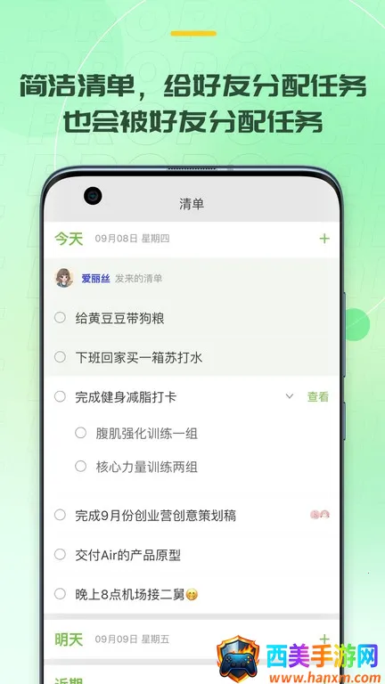 记下2026下载安装 记下2026下载安装