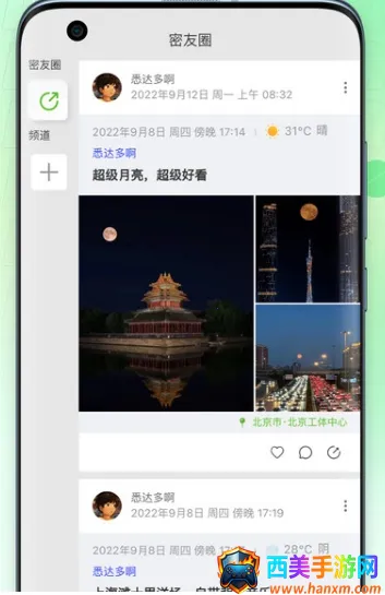 记下2026下载安装 记下2026下载安装