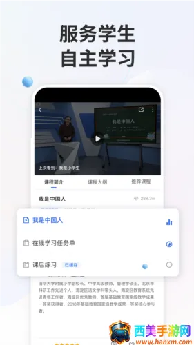 ������Сѧ����2026���ذ�װ