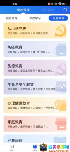 ������Сѧ����2026���ذ�װ