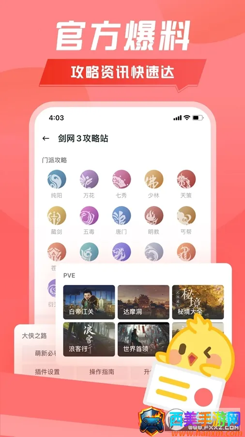 ��¥�����ֻ���