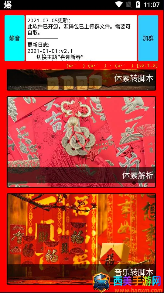 海螺壳脚本工具2026下载安装 海螺壳脚本工具2026下载安装