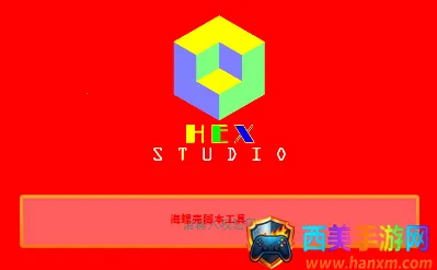 海螺壳脚本工具2026下载安装 海螺壳脚本工具2026下载安装