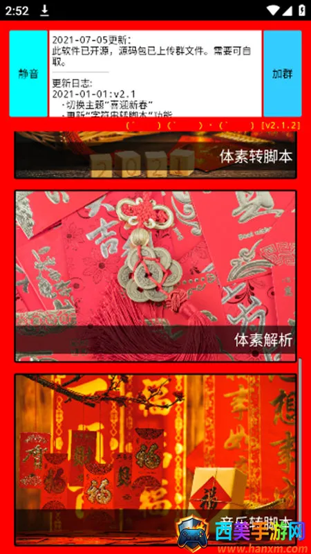 海螺壳脚本工具2026下载安装 海螺壳脚本工具2026下载安装