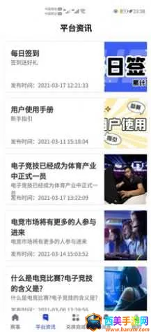 电竞趣玩 电竞趣玩