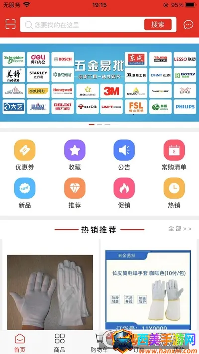 五金易批2026官方正版 五金易批2026官方正版