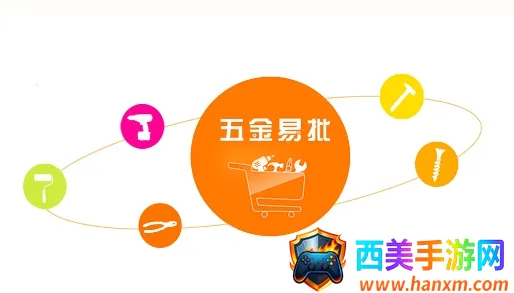 五金易批2026官方正版 五金易批2026官方正版