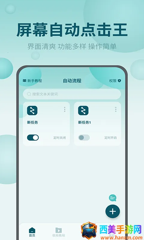 ��Ļ�Զ��������׿���ֻ���