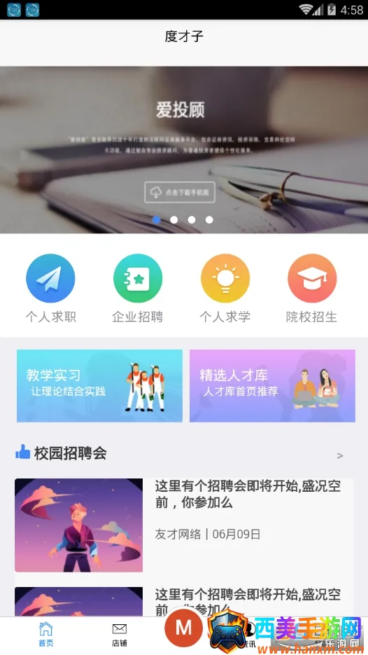 度才子2026官方最新版本 度才子2026官方最新版本