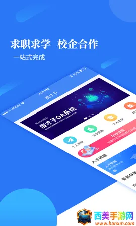 度才子2026官方最新版本 度才子2026官方最新版本