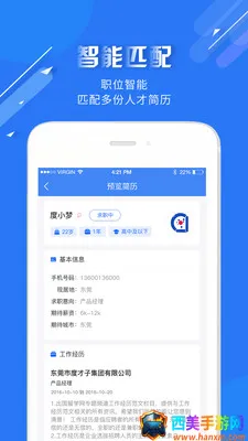 度才子2026官方最新版本 度才子2026官方最新版本